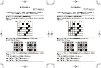 小学生の学習クロスワードパズル3・4年生　5教科の知識がひろがる！