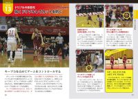 試合の流れを決める！バスケットボール　ポイントガード　上達のコツ50