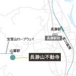 東京周辺　七十二候で訪れる　寺社めぐり旅（訂正ファイル画像）