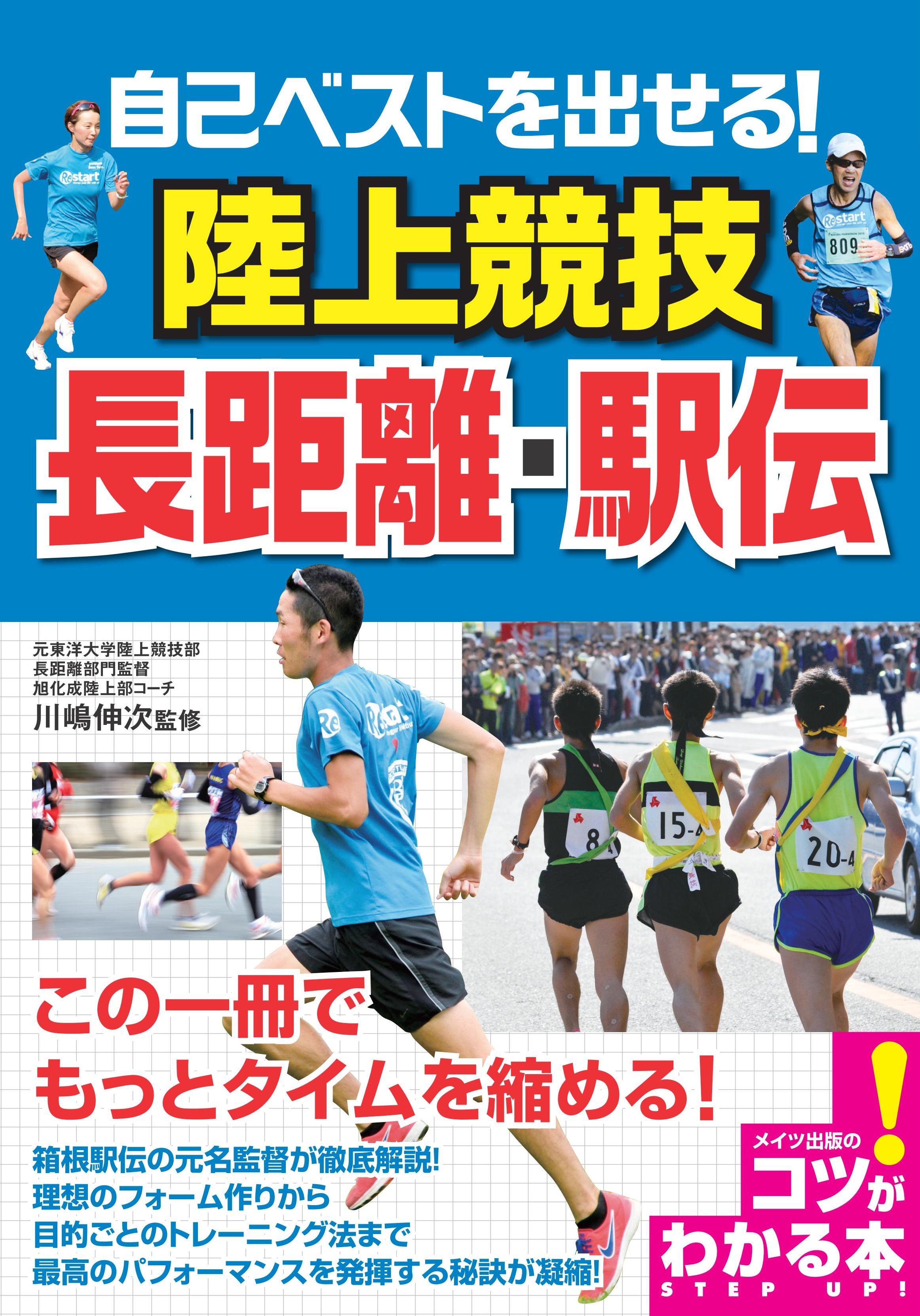 株式会社 メイツユニバーサルコンテンツ コツがわかる本