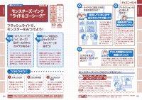 東京ディズニー　ランド＆シー　決定版「○得口コミ」完全攻略ガイド