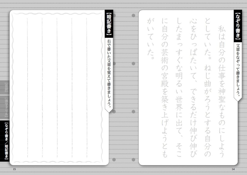 Dr.白澤の100歳までボケない大人の音読 ひらめき脳ドリル　1日10分　音読・なぞり書き・漢字チャレンジ