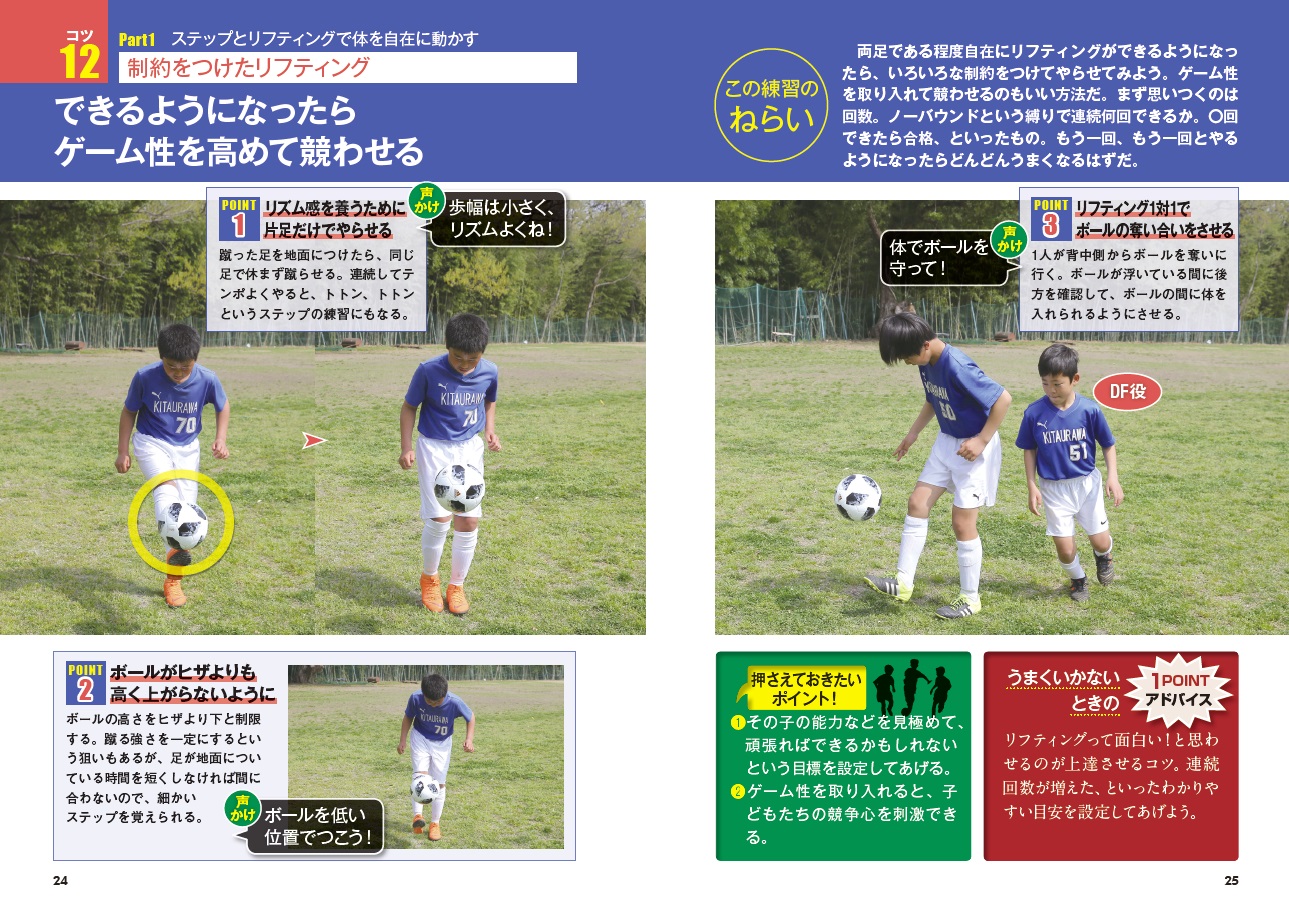 株式会社 メイツユニバーサルコンテンツ サッカー