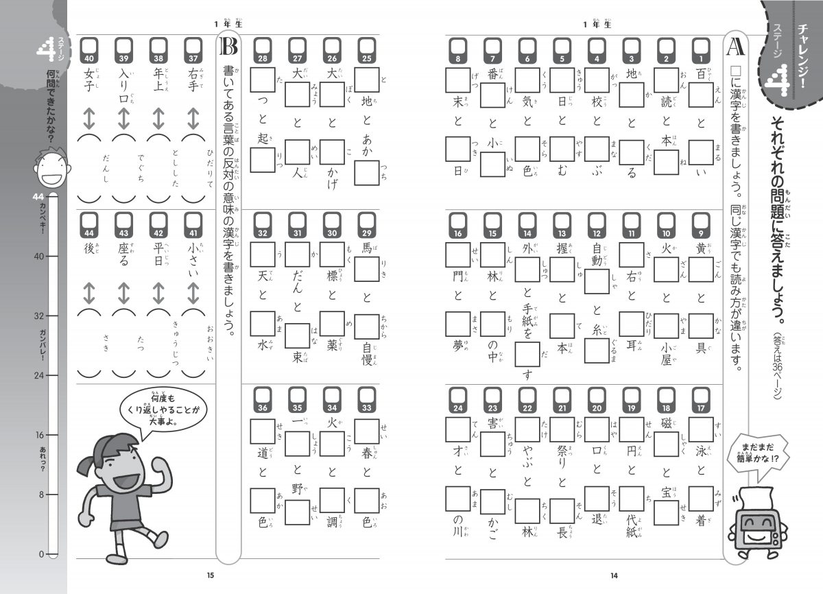 株式会社 メイツユニバーサルコンテンツ 6年分を総復習 小学生の漢字1026字 書き取りドリル 中学に上がる前に完全マスター