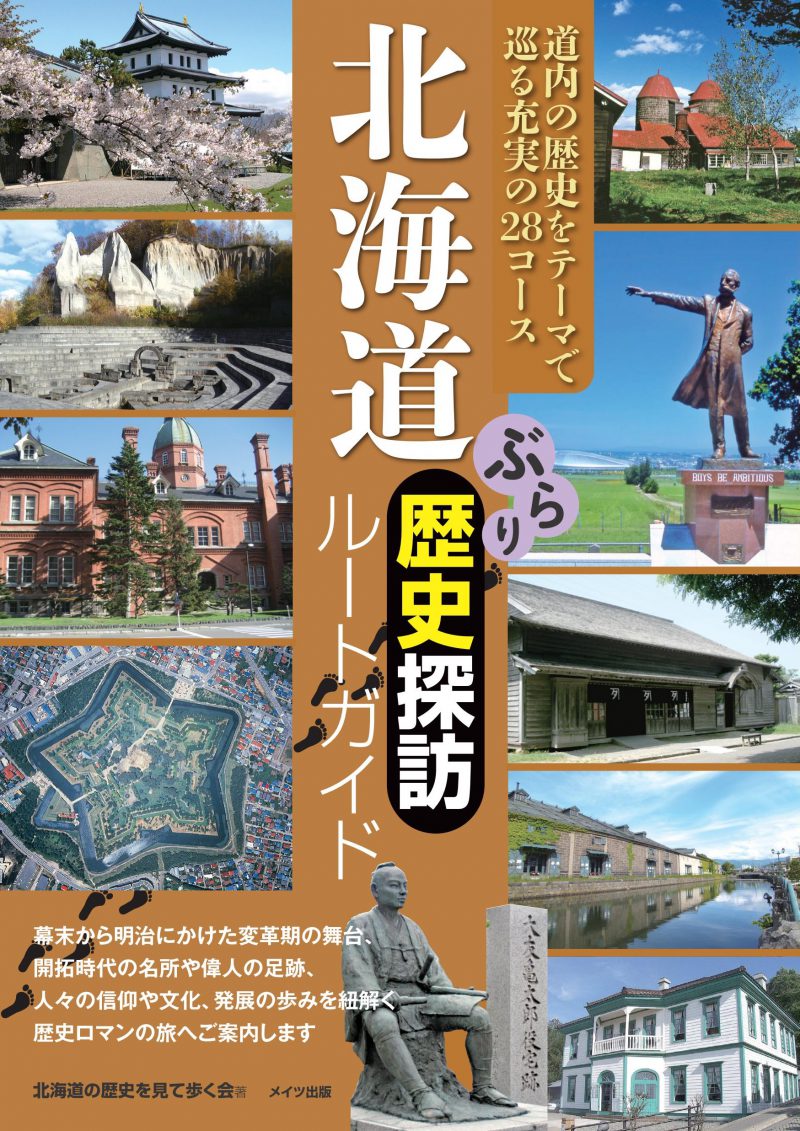 北海道ひとり５０００円以下で泊まれる格安！ファミリーの宿/メイツユニバーサルコンテンツ/カルチャーランド