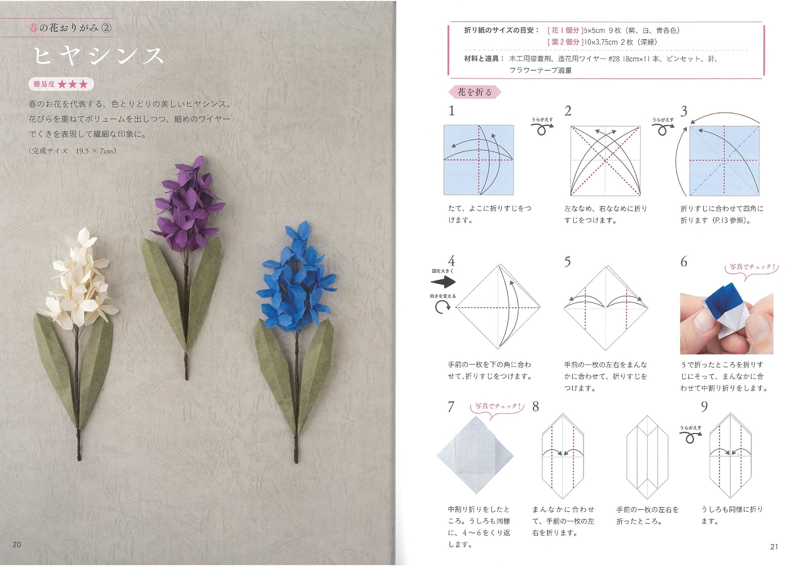 株式会社 メイツユニバーサルコンテンツ Nanahoshiの花おりがみbook 大人かわいい四季の花々と動物たち