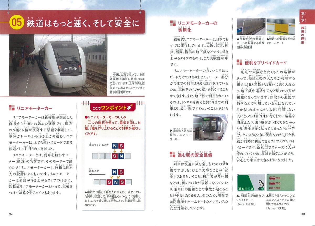 株式会社 メイツユニバーサルコンテンツ » まなぶっく