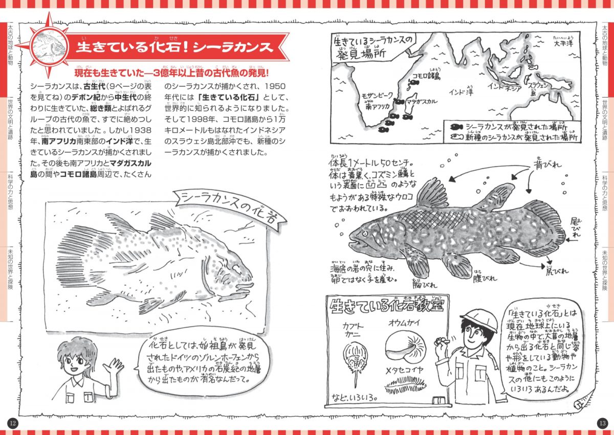 株式会社 メイツユニバーサルコンテンツ 社会