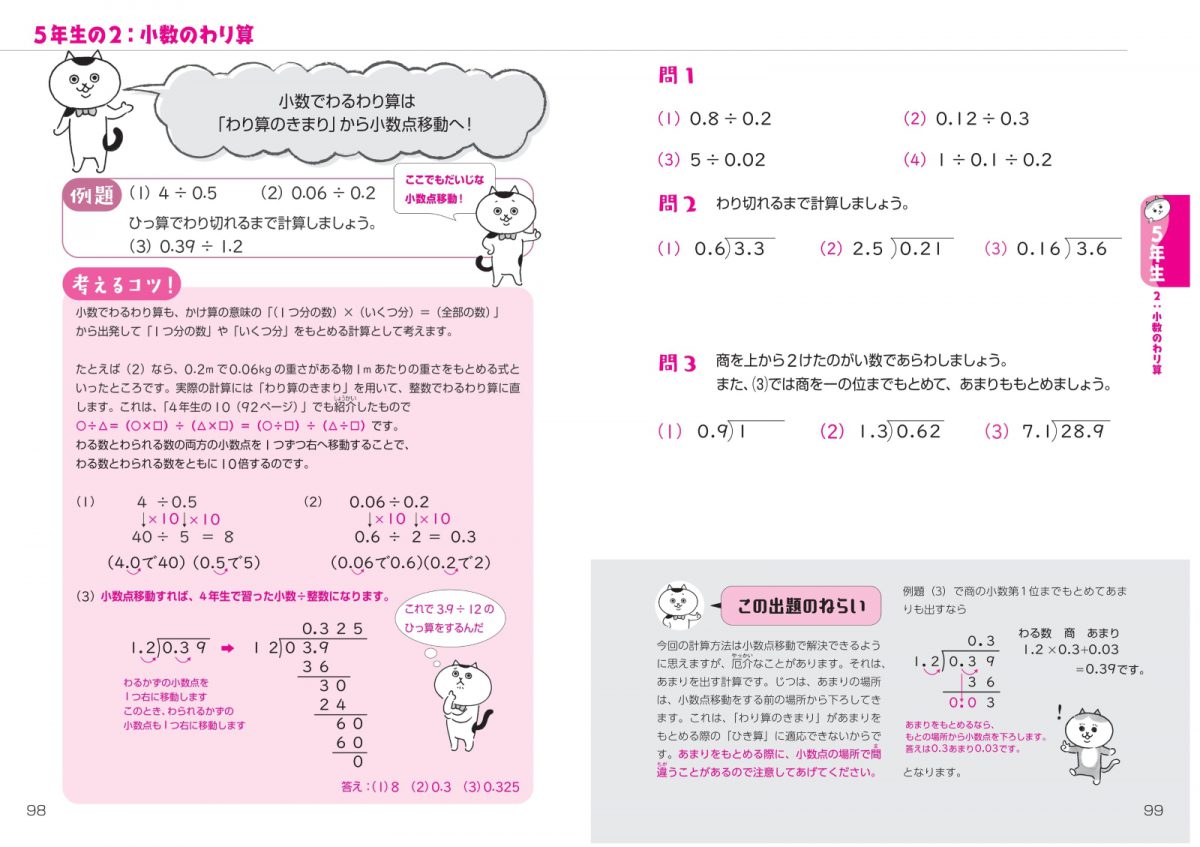 株式会社 メイツユニバーサルコンテンツ 学習