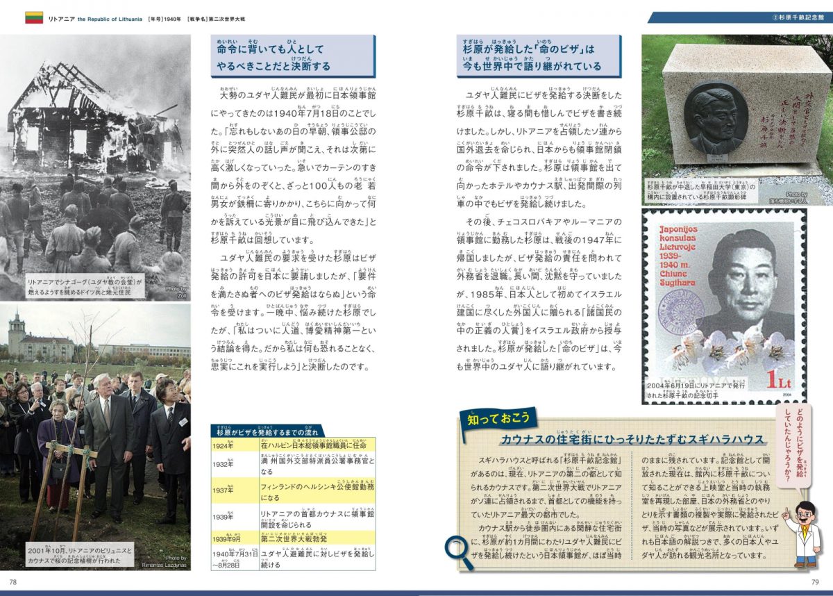 みんなが知りたい！　世界と日本の「戦争遺産」　戦跡から平和を学ぶ本　新版