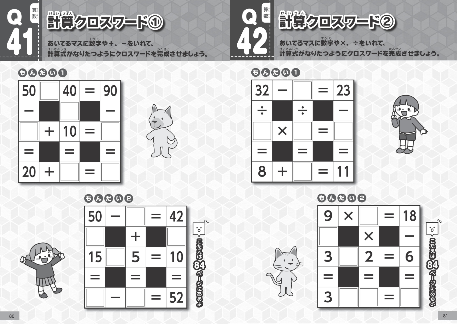 株式会社 メイツユニバーサルコンテンツ 学習