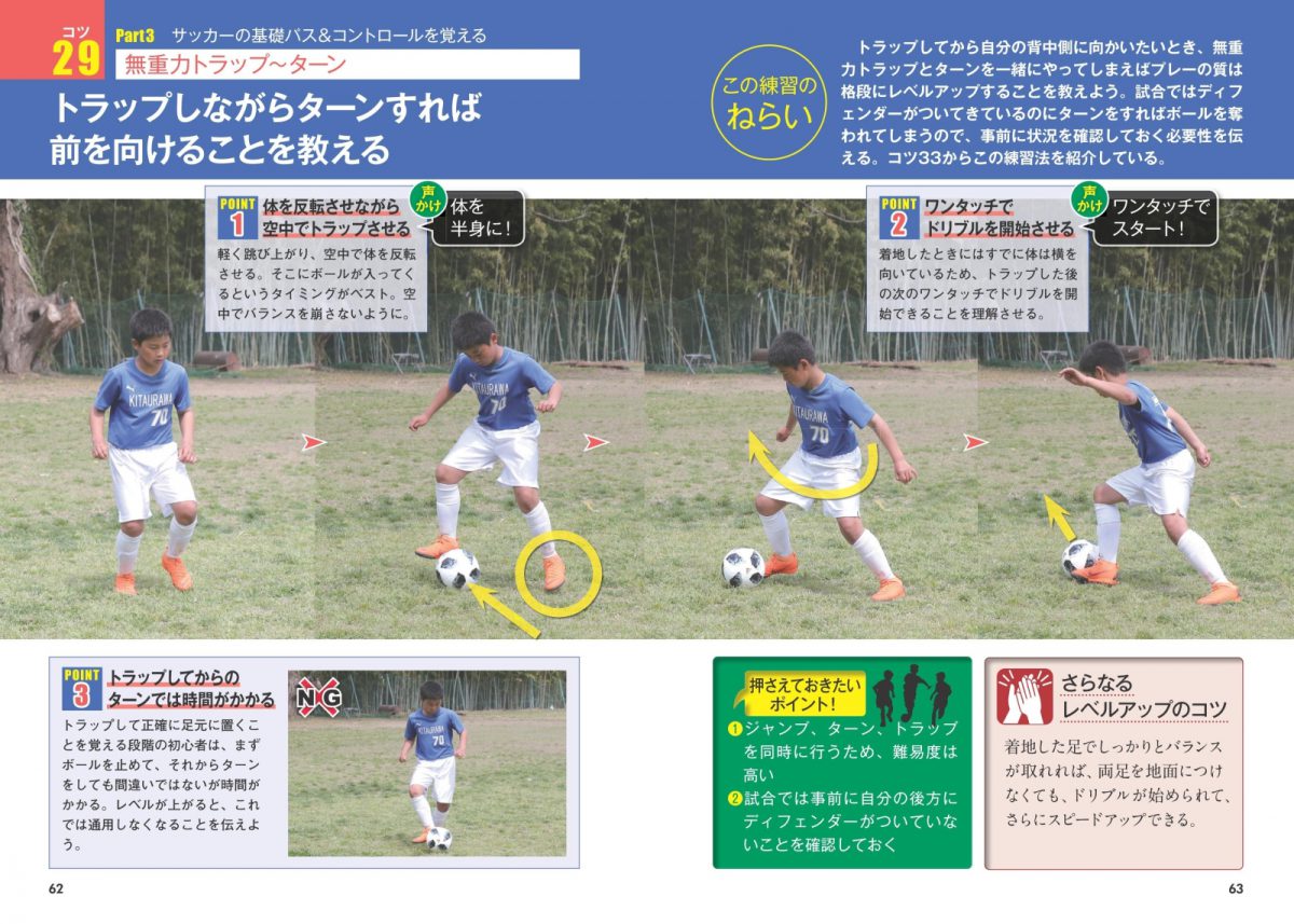 株式会社 メイツユニバーサルコンテンツ サッカー