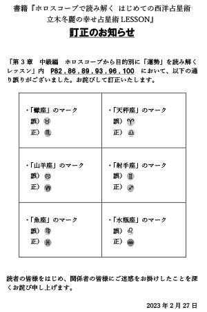 正誤表PDF