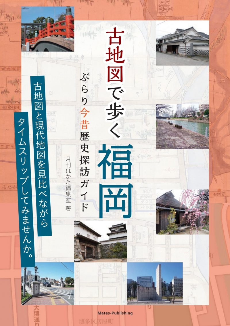 株式会社 メイツユニバーサルコンテンツ » 福岡