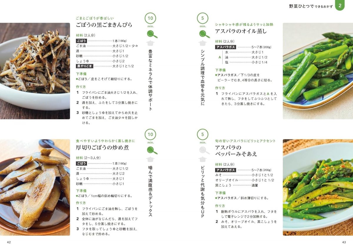 おとなの健康ととのえレシピ 加齢に負けない体をつくる料理