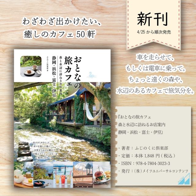 株式会社 メイツユニバーサルコンテンツ » 古地図で歩く名古屋