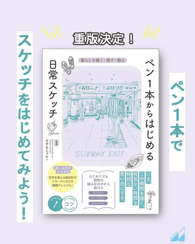 歌舞伎キャラクター絵図 厳選53演目の見方・楽しみ方 新版 歌舞伎キャラクター絵図 厳選53演目の見方・楽しみ方 (コツが