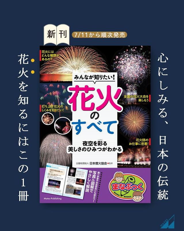 株式会社 メイツユニバーサルコンテンツ » 誰でもきれいな文字が