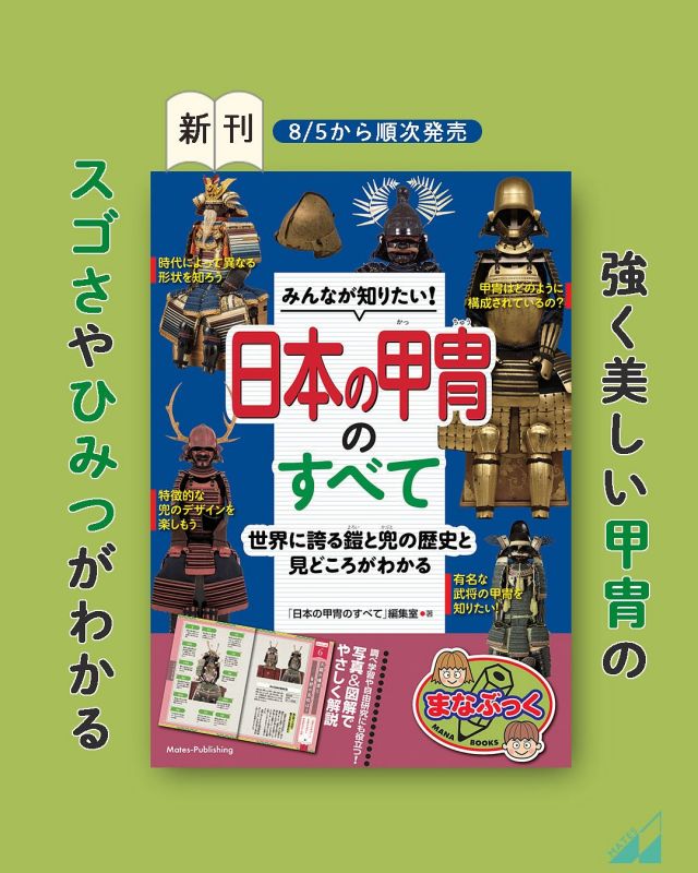 資源は地球をめぐる―よりよい環境をめざして Understand the Global Environment and SDGs through Manga! 5