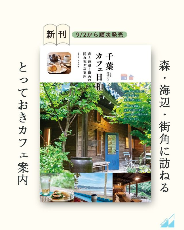 【中古】 タダで楽しむ親子のおでかけスポット 神奈川/メイツユニバーサルコンテンツ/おさんぽマミーズ 中古】 タダで楽しむ親子のおでかけスポット 神奈川/メイツ