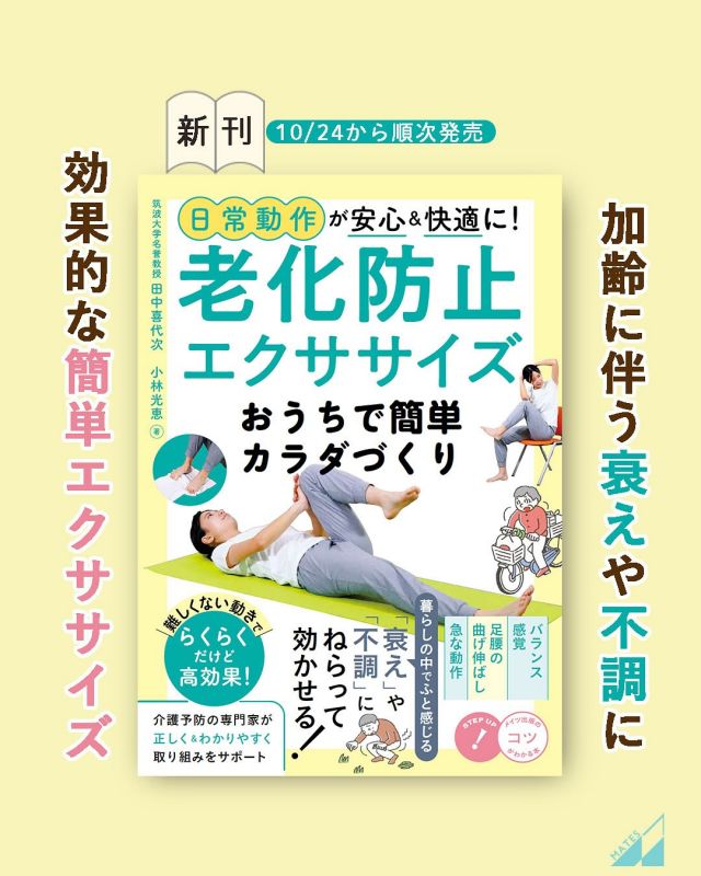 株式会社 メイツユニバーサルコンテンツ » 高校受験で成功する