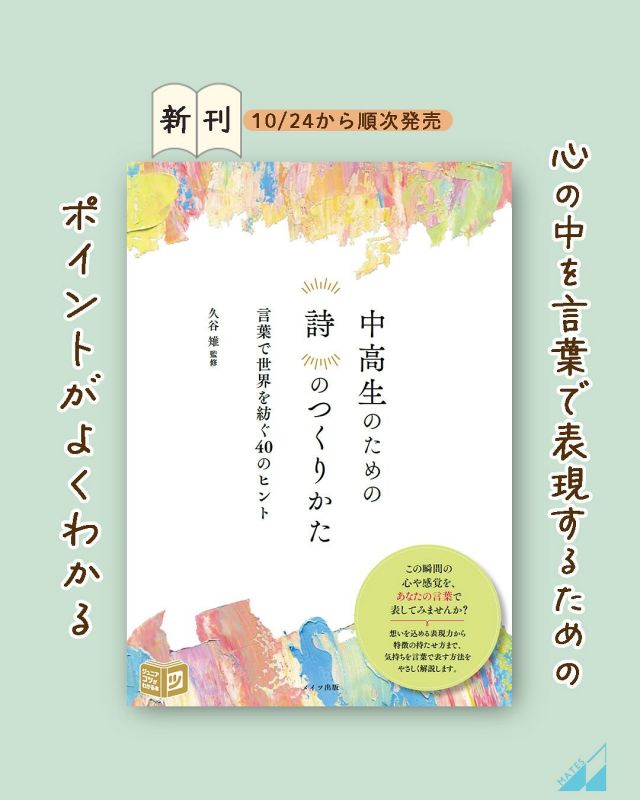 株式会社 メイツユニバーサルコンテンツ