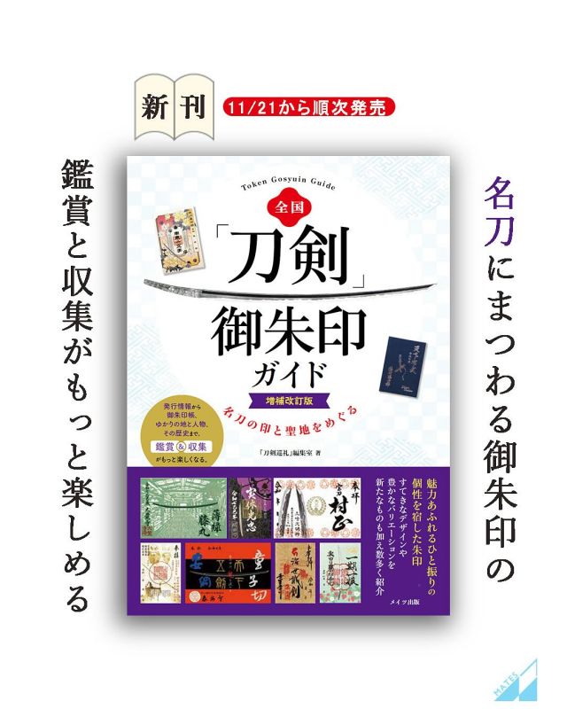 株式会社 メイツユニバーサルコンテンツ » 必ず成功する 激ウケ
