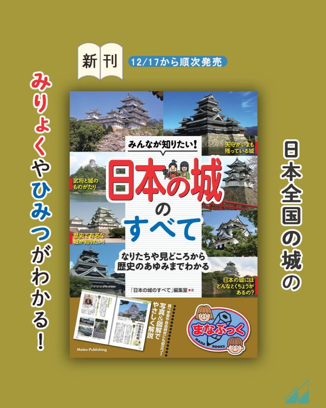 歴史探訪 歴史探訪｜定期購読 - 雑誌のFujisan
