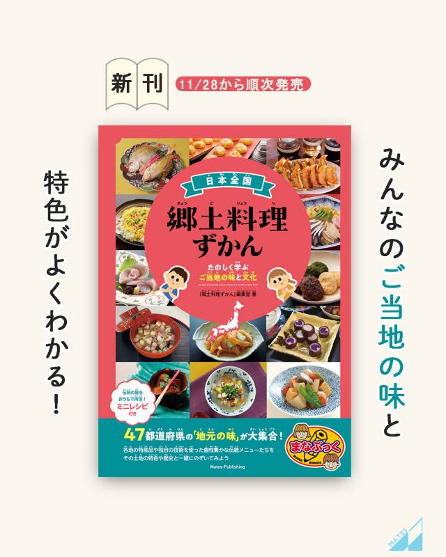 株式会社 メイツユニバーサルコンテンツ » 臨書の基本 動画付きで