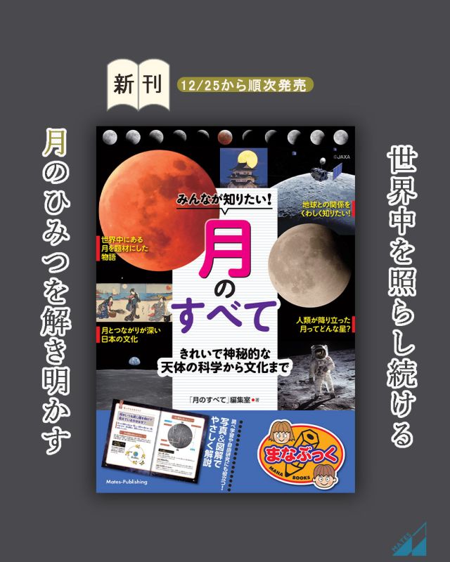 世界遺産シリーズ 全90巻 ＋特別号日本編1巻＋ガイドブック5冊＋ケース３つ 日本遺産（全3巻）｜日本遺産｜児童実用｜本を探す｜ポプラ社