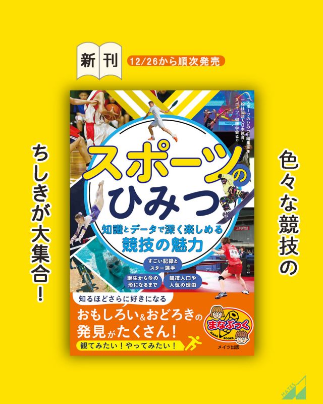 株式会社 メイツユニバーサルコンテンツ » DVDでもっと上達！社交