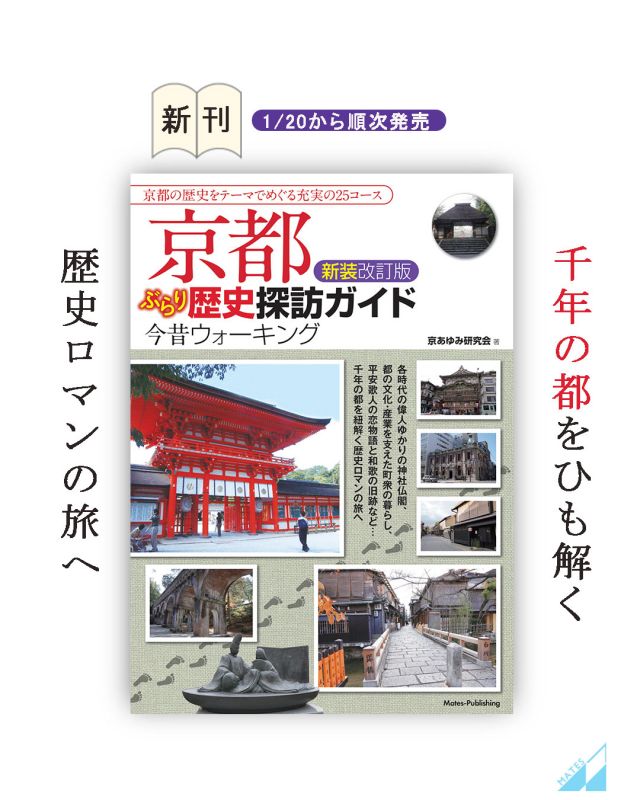 ご朱印めぐり旅 ８冊セット ご朱印めぐり旅 8冊セット