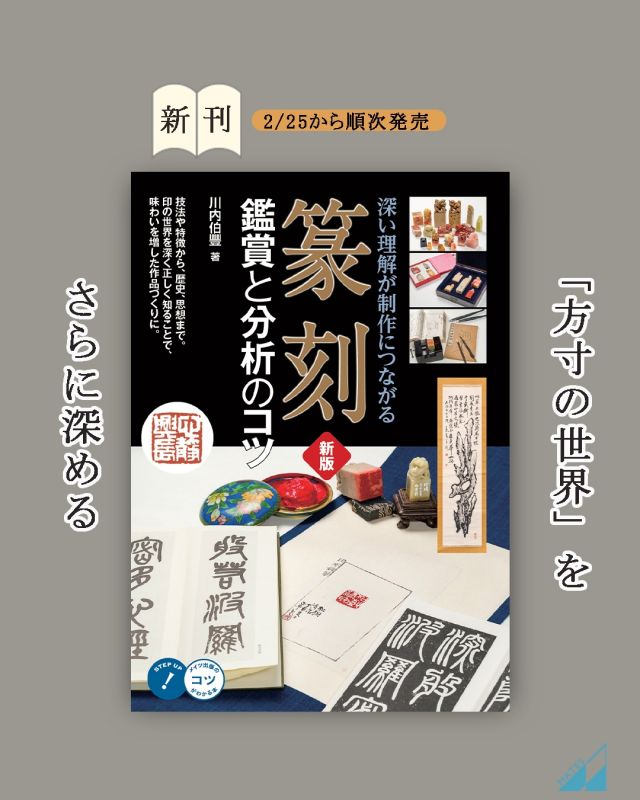 株式会社 メイツユニバーサルコンテンツ » 2024年日販選書ランキング